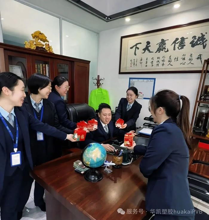 圣誕啟新程 | 重慶華凱塑膠有限公司,聚力前行